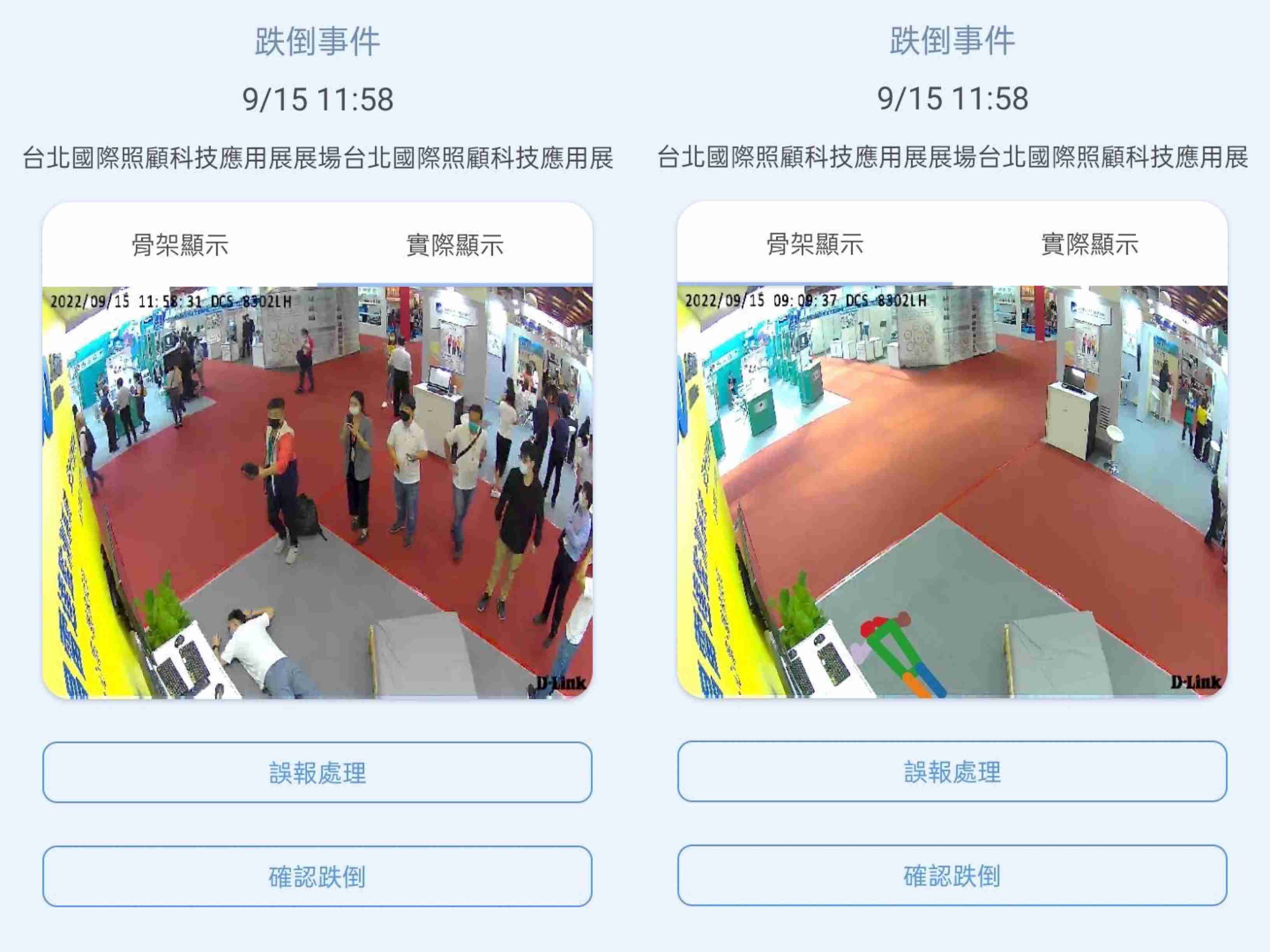 888.BY集团电子游戏颐康「先知跌」侦测系统，，，可连动「安全守护平台」进行实时预警