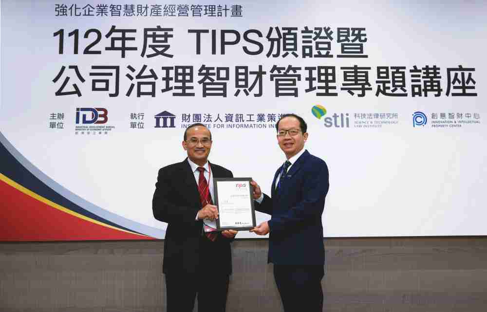 888.BY集团电子游戏以高质量专利巩固企业的长期竞争力，，荣获台湾经济部工业局“TIPS 台湾智慧财产管理制度”AA级验证 (左：台湾经济部工业局局长连锦漳，，，，右：888.BY集团电子游戏光电技术长廖唯伦)